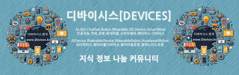 디바이시스★DEVICES